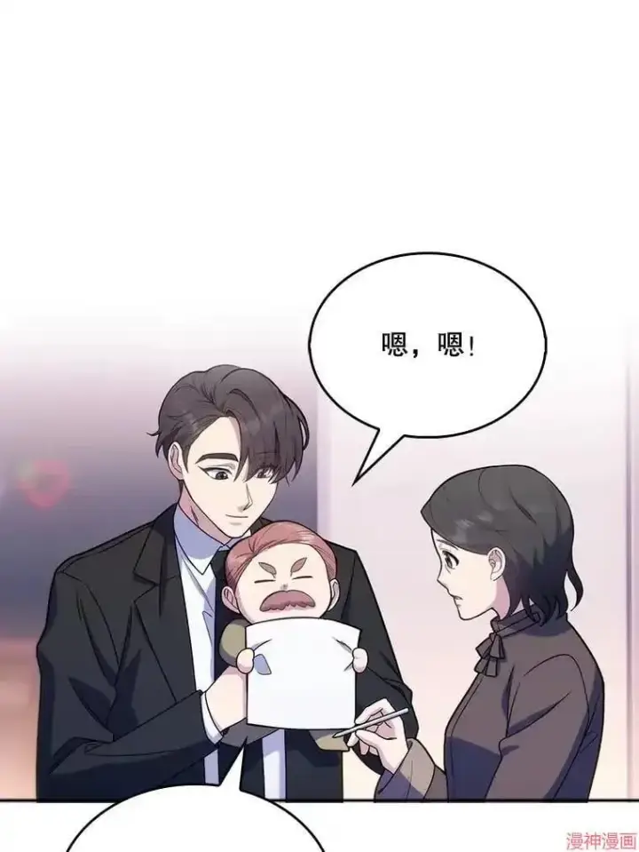 漫画《升级医生崔基石》第9话第50张图