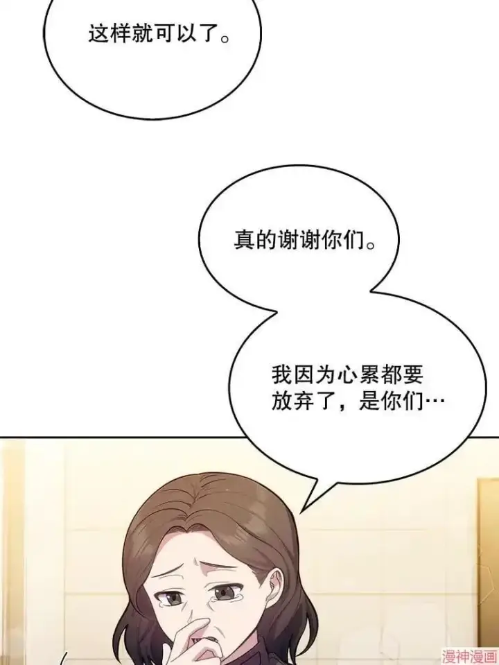 漫画《升级医生崔基石》第9话第51张图