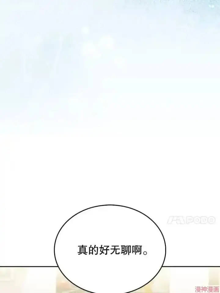 漫画《升级医生崔基石》第9话第55张图