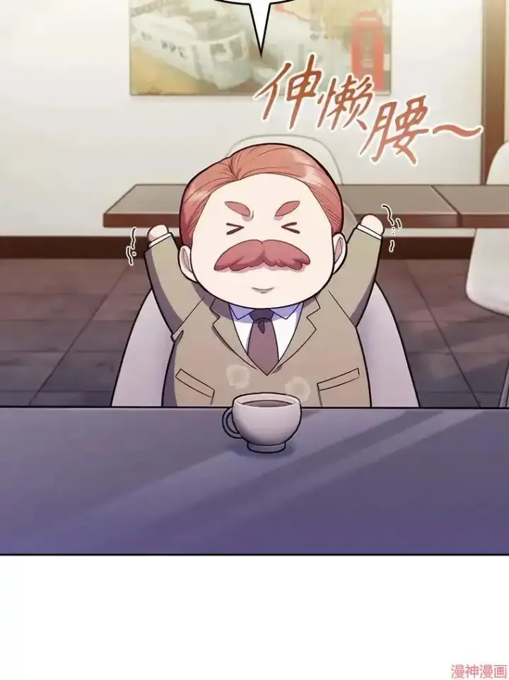 漫画《升级医生崔基石》第9话第56张图
