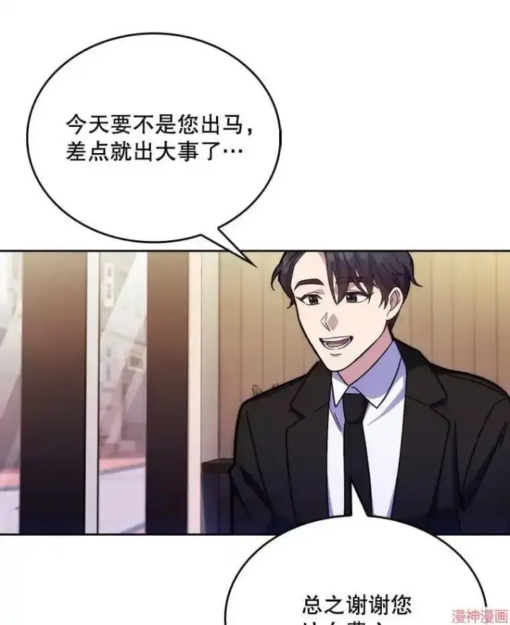漫画《升级医生崔基石》第9话第57张图