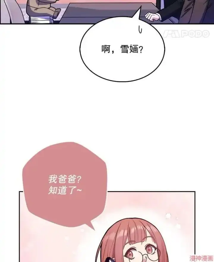 漫画《升级医生崔基石》第9话第59张图