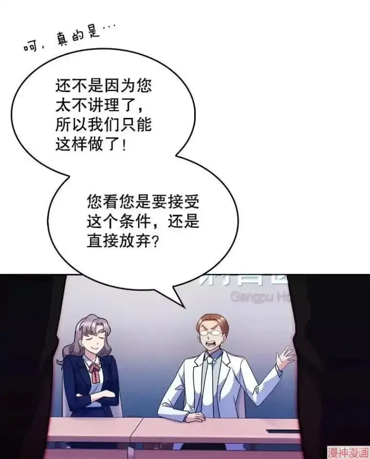 漫画《升级医生崔基石》第9话第6张图