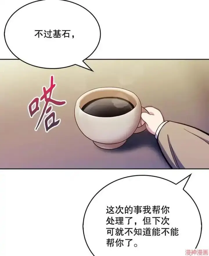 漫画《升级医生崔基石》第9话第61张图