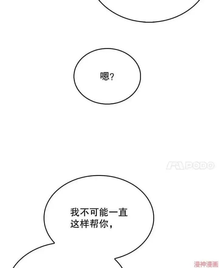 漫画《升级医生崔基石》第9话第62张图
