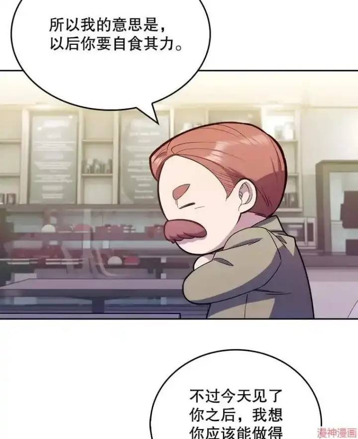漫画《升级医生崔基石》第9话第63张图