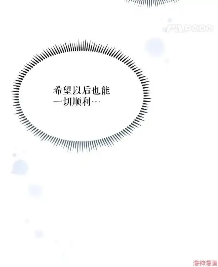 漫画《升级医生崔基石》第9话第66张图