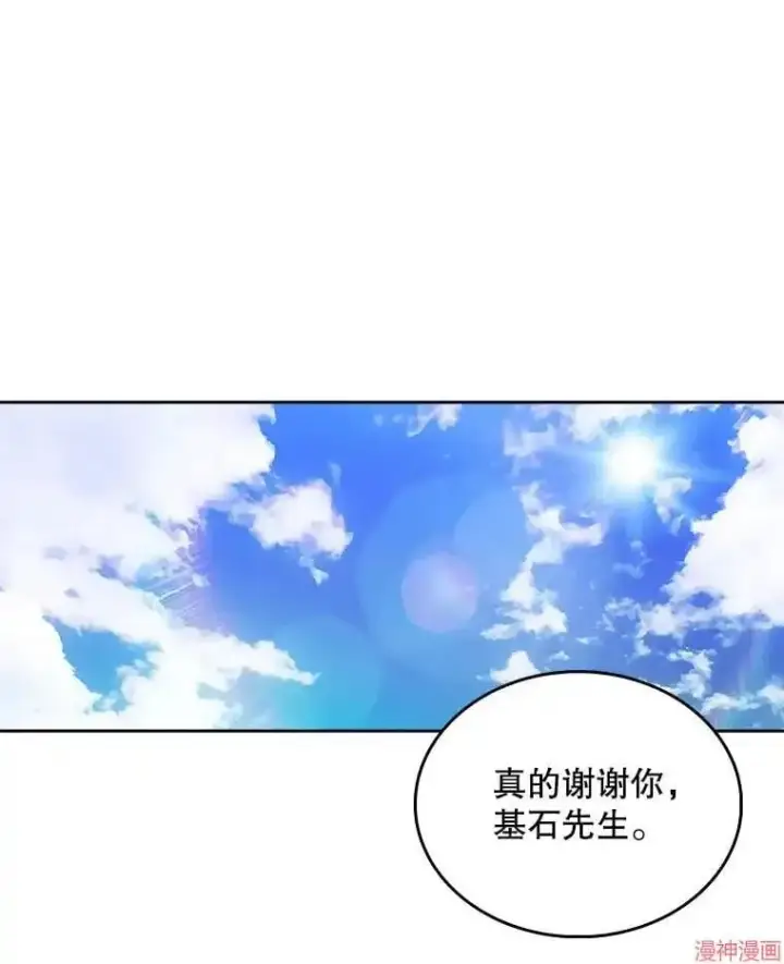 漫画《升级医生崔基石》第9话第67张图