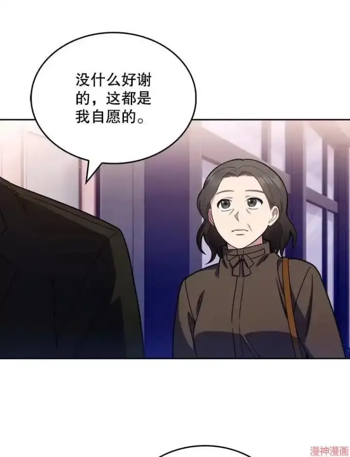漫画《升级医生崔基石》第9话第68张图