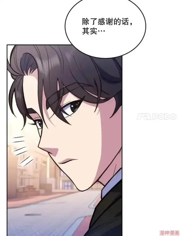 漫画《升级医生崔基石》第9话第69张图