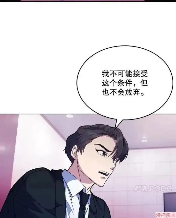 漫画《升级医生崔基石》第9话第7张图