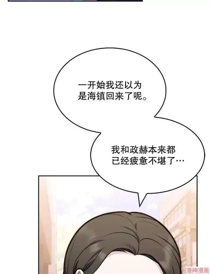 漫画《升级医生崔基石》第9话第70张图