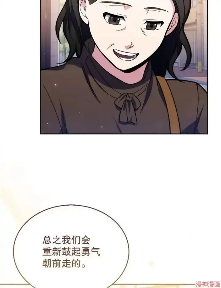 漫画《升级医生崔基石》第9话第71张图
