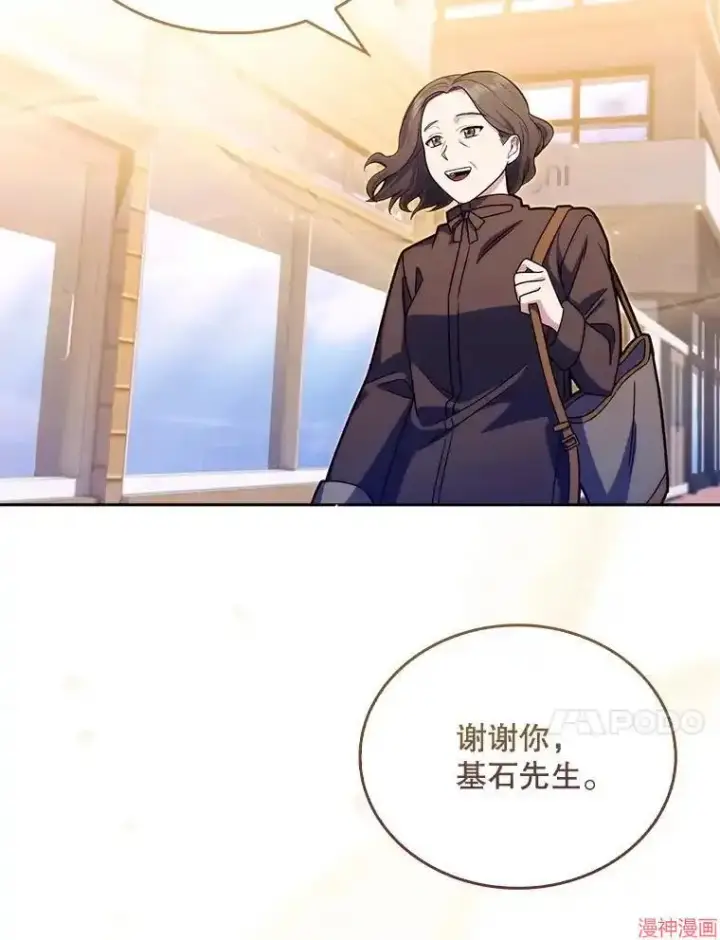 漫画《升级医生崔基石》第9话第72张图