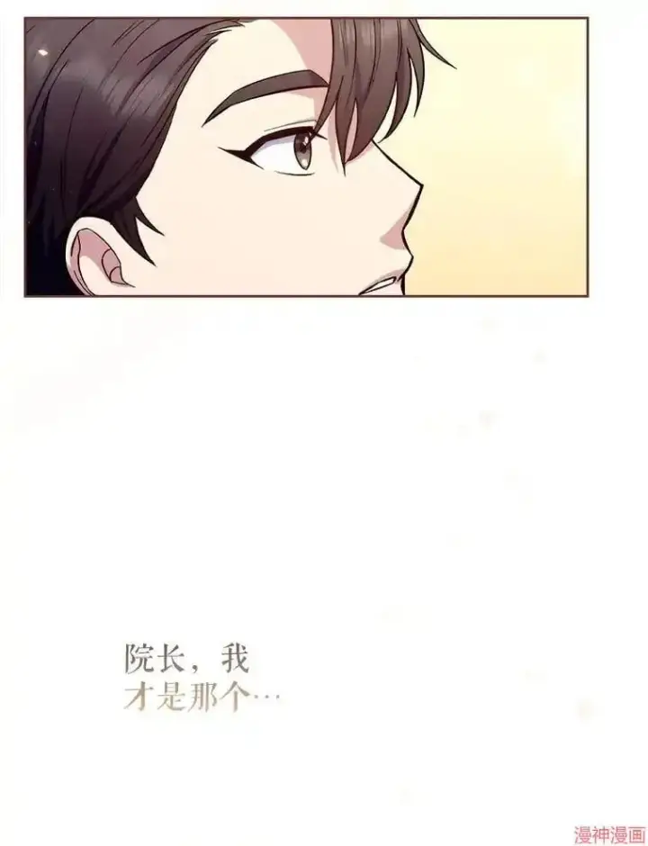 漫画《升级医生崔基石》第9话第73张图