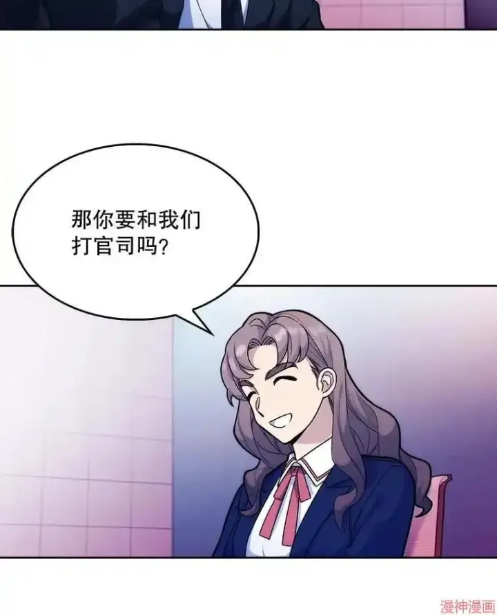 漫画《升级医生崔基石》第9话第8张图