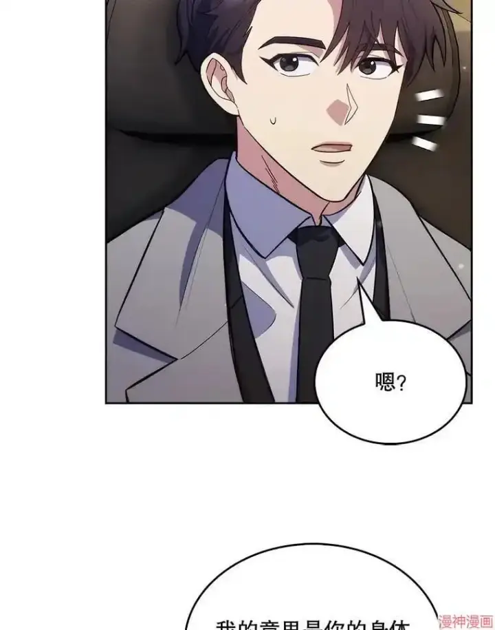 漫画《升级医生崔基石》第9话第80张图
