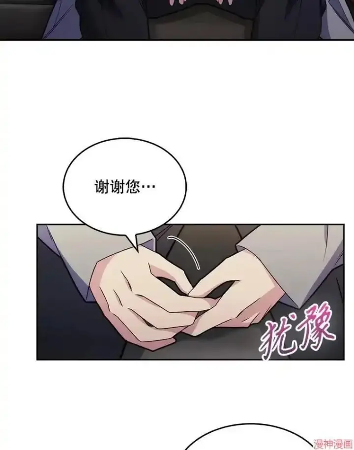 漫画《升级医生崔基石》第9话第84张图