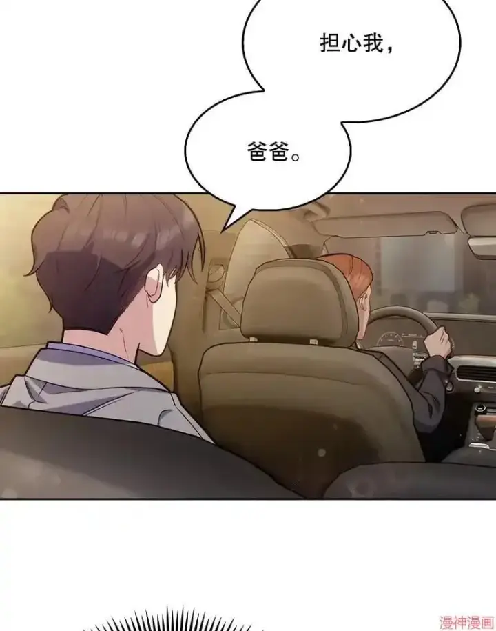 漫画《升级医生崔基石》第9话第85张图