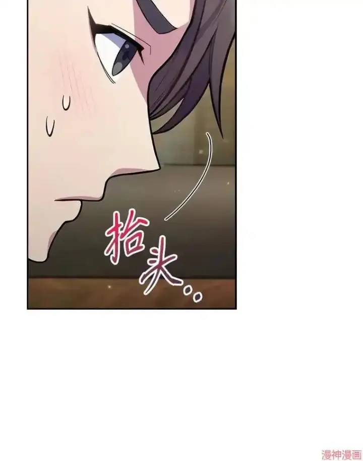 漫画《升级医生崔基石》第9话第87张图