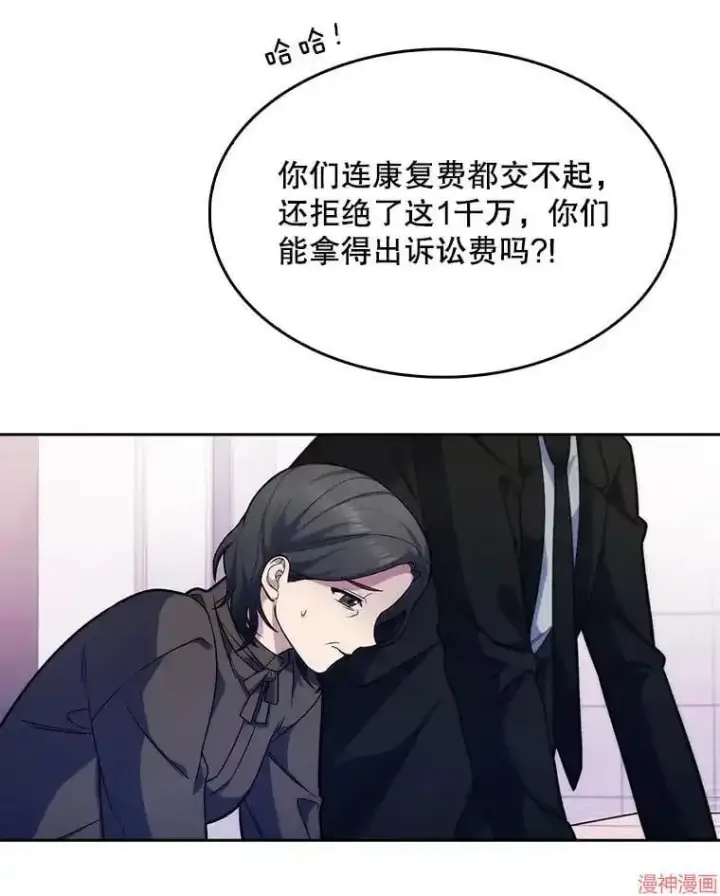 漫画《升级医生崔基石》第9话第9张图