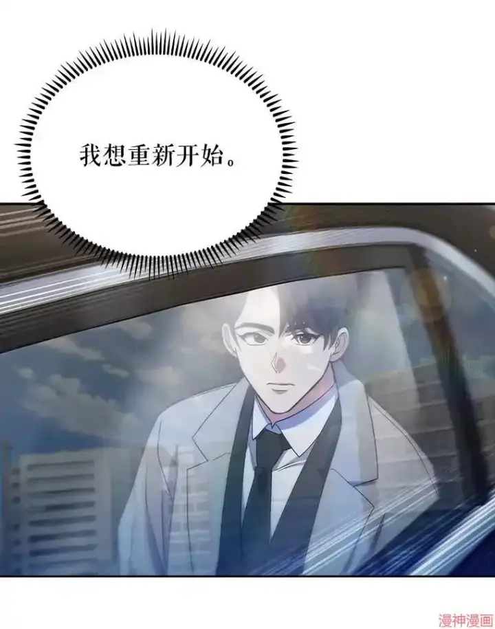 漫画《升级医生崔基石》第9话第90张图