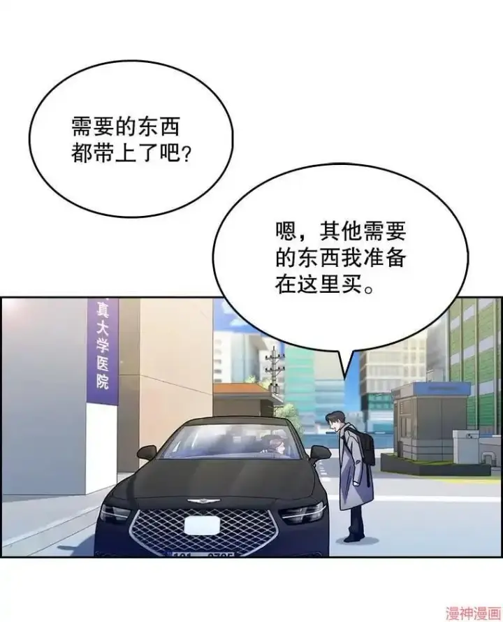 漫画《升级医生崔基石》第9话第93张图