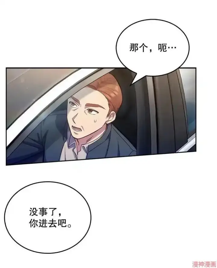 漫画《升级医生崔基石》第9话第94张图