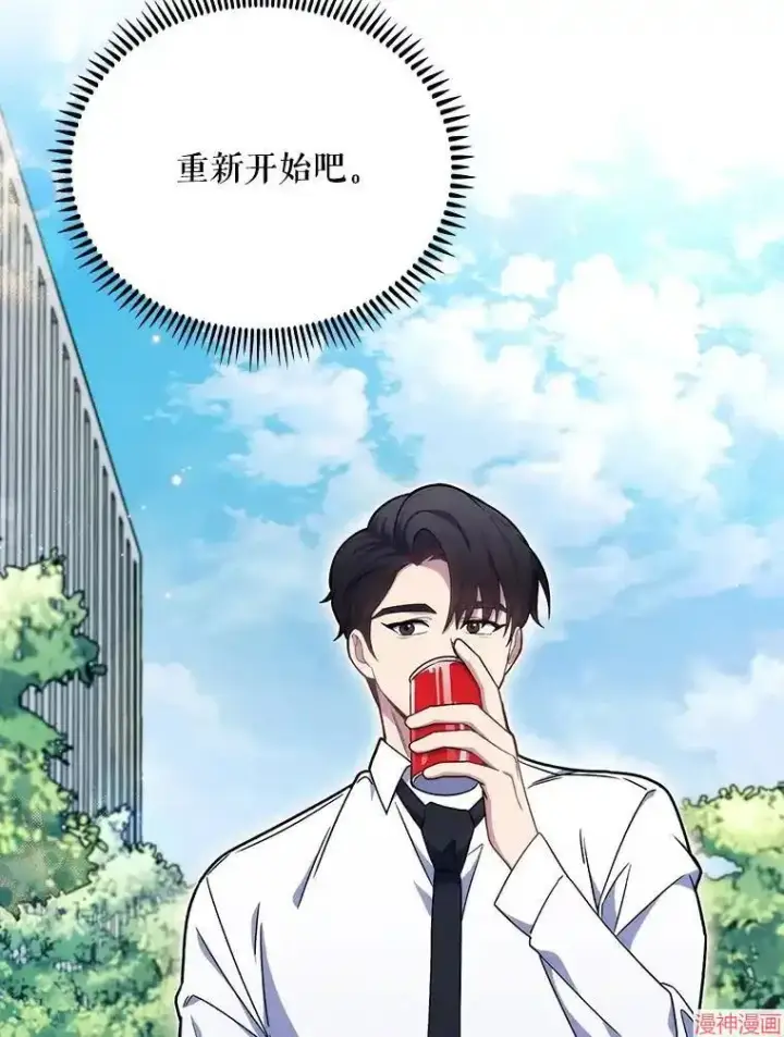 漫画《升级医生崔基石》第10话第100张图