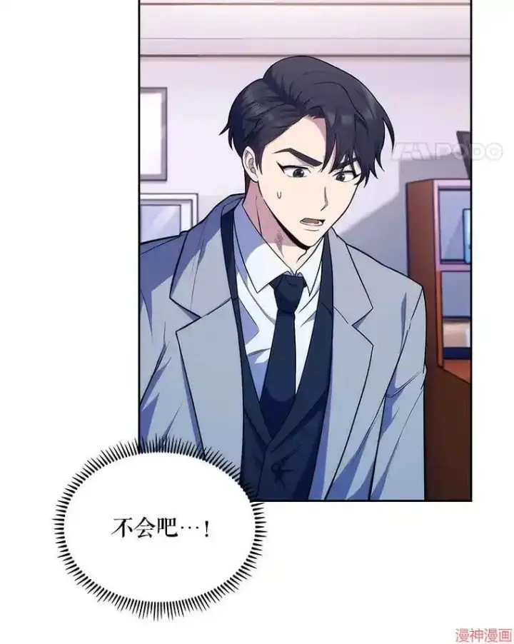 漫画《升级医生崔基石》第10话第11张图