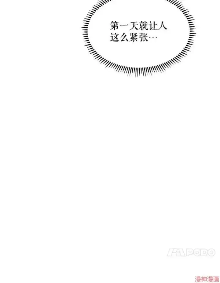 漫画《升级医生崔基石》第10话第17张图