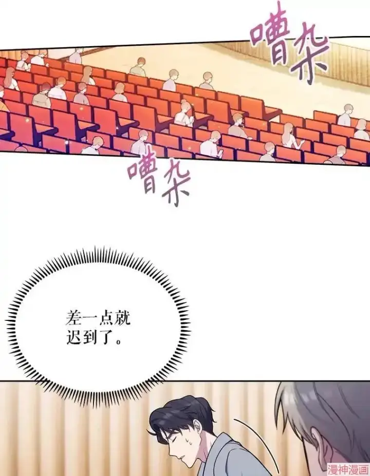 漫画《升级医生崔基石》第10话第18张图