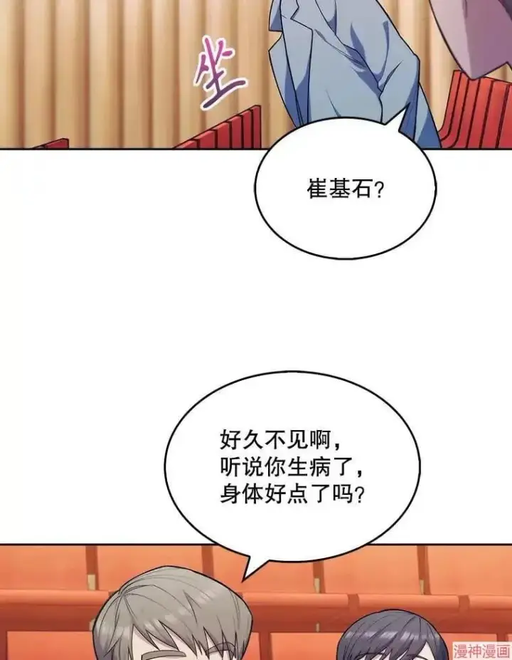 漫画《升级医生崔基石》第10话第19张图