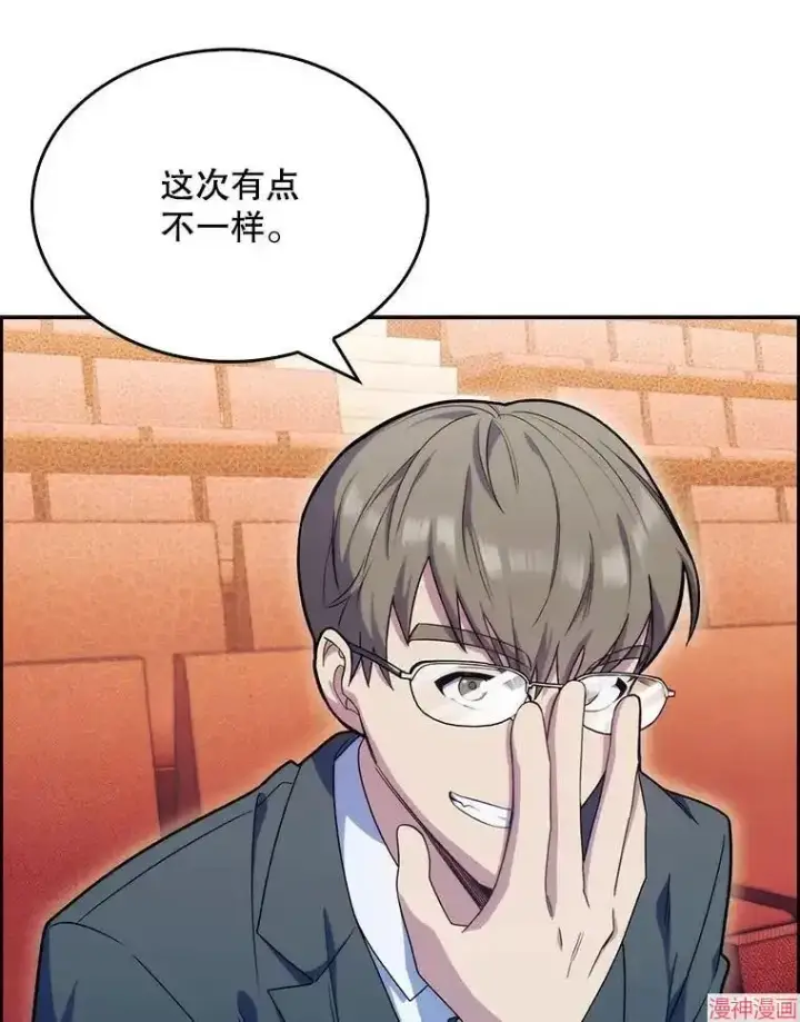 漫画《升级医生崔基石》第10话第25张图