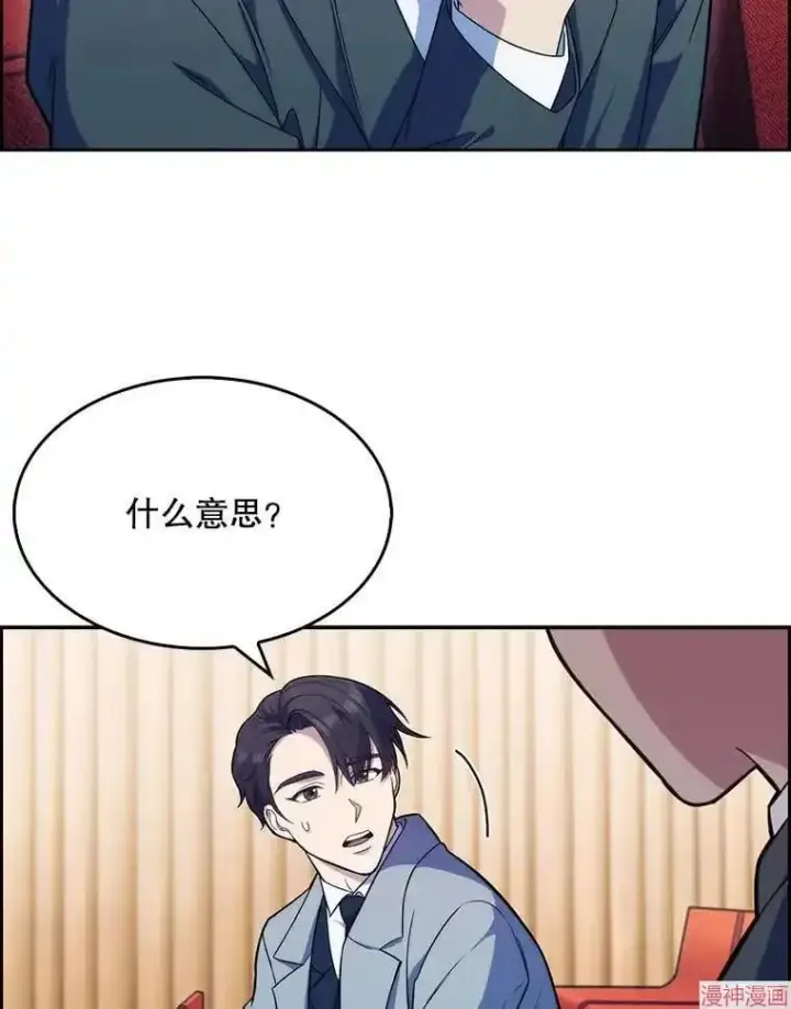 漫画《升级医生崔基石》第10话第26张图