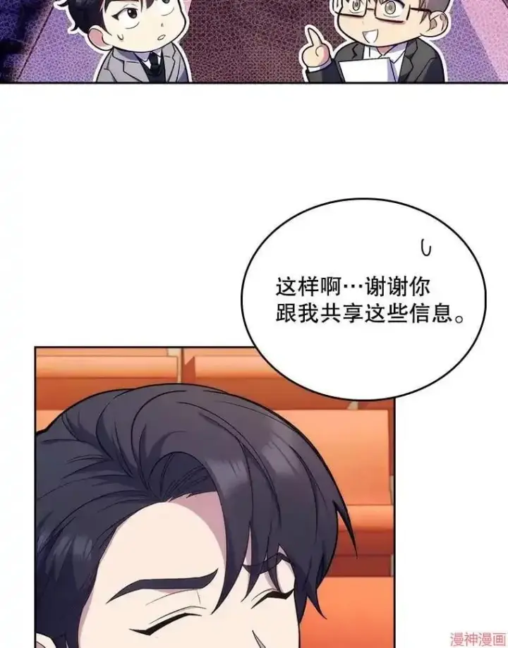 漫画《升级医生崔基石》第10话第30张图