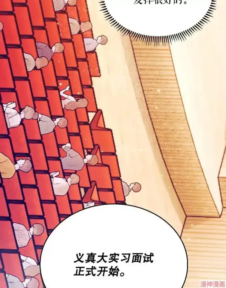 漫画《升级医生崔基石》第10话第33张图