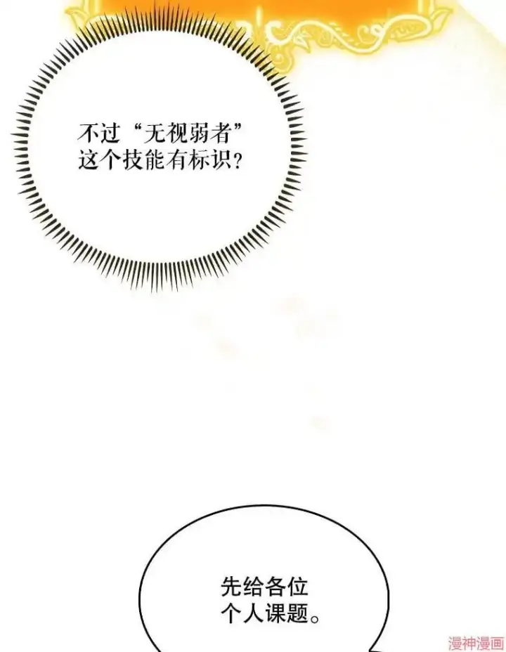 漫画《升级医生崔基石》第10话第47张图