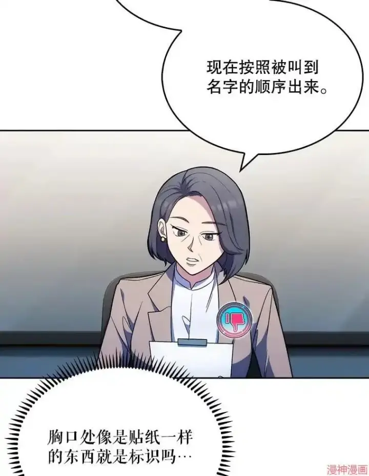 漫画《升级医生崔基石》第10话第48张图