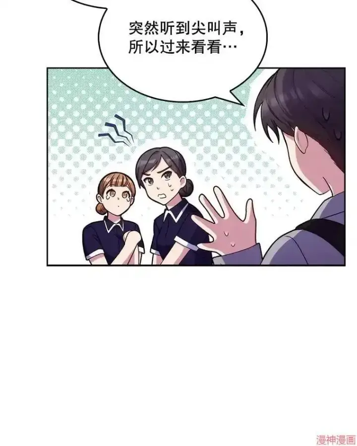 漫画《升级医生崔基石》第10话第5张图