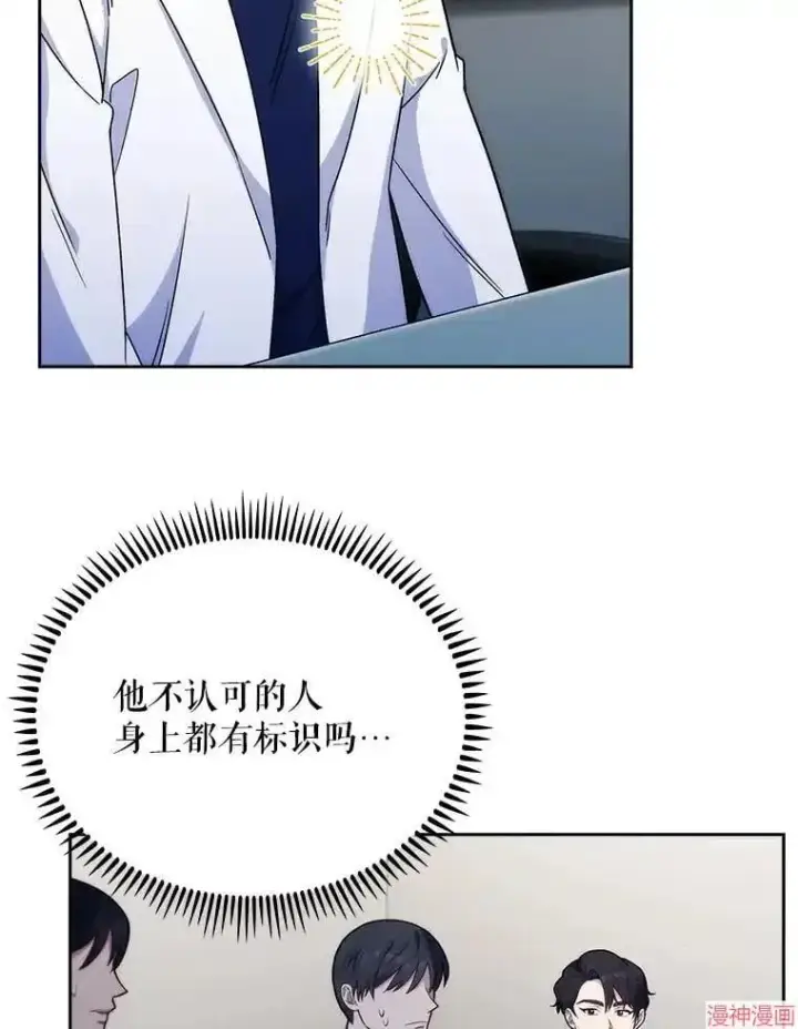 漫画《升级医生崔基石》第10话第50张图