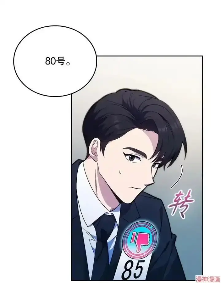 漫画《升级医生崔基石》第10话第53张图