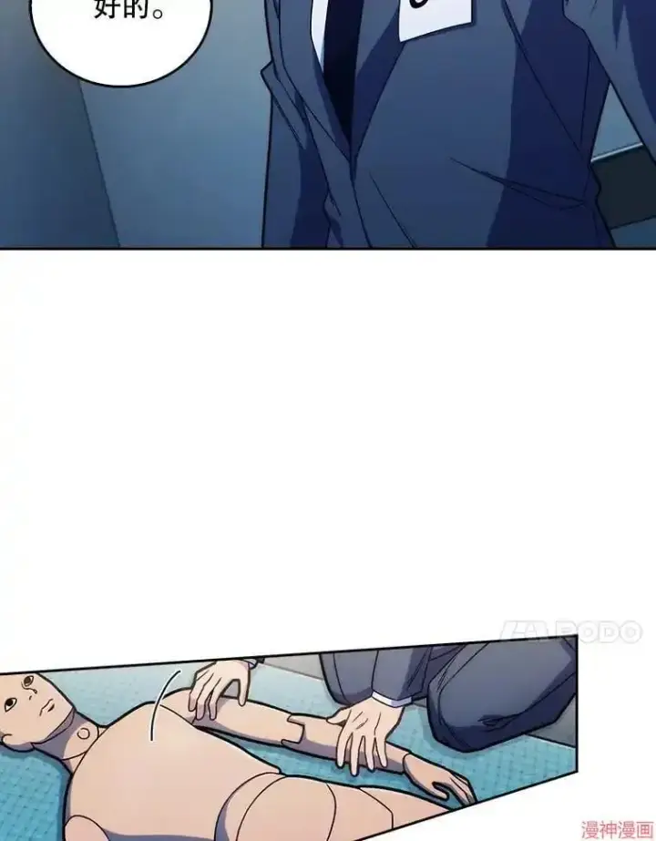 漫画《升级医生崔基石》第10话第55张图