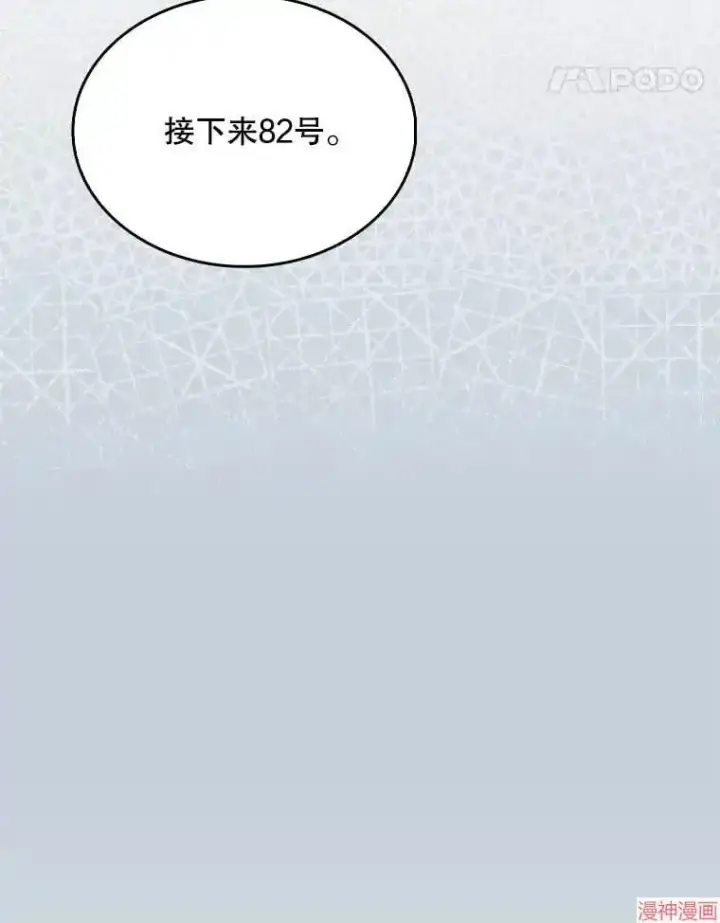 漫画《升级医生崔基石》第10话第59张图