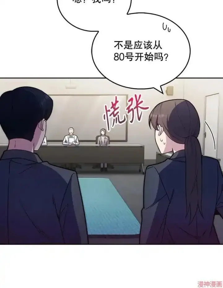 漫画《升级医生崔基石》第10话第63张图