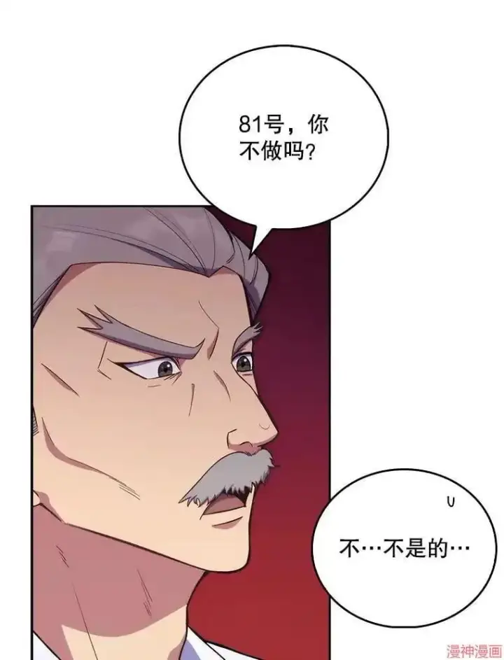漫画《升级医生崔基石》第10话第64张图