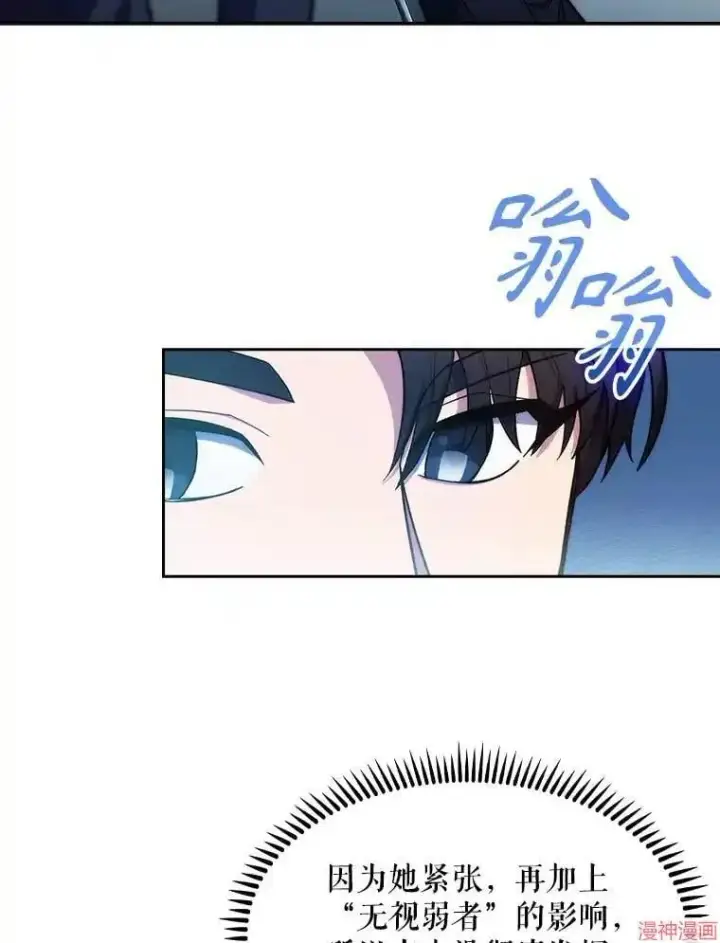 漫画《升级医生崔基石》第10话第66张图