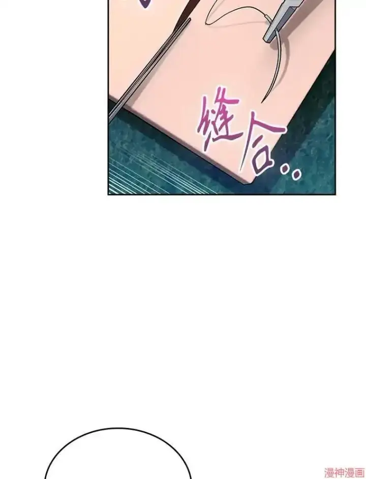 漫画《升级医生崔基石》第10话第74张图