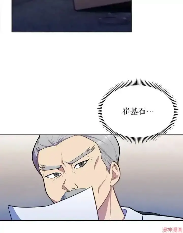 漫画《升级医生崔基石》第10话第80张图