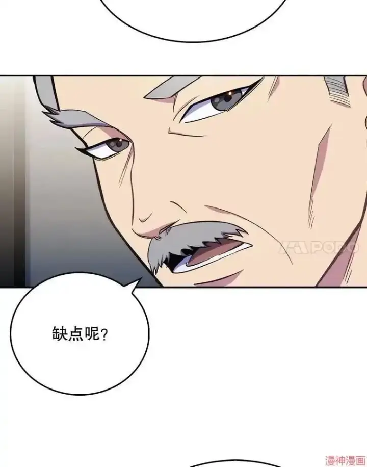 漫画《升级医生崔基石》第10话第85张图